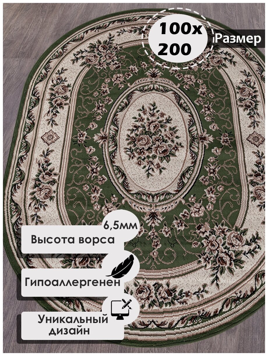 Российский овальный ковер на пол 100 на 200 см в гостиную, зал, спальню, кухню, детскую, прихожую, кабинет, комнату - фотография № 1