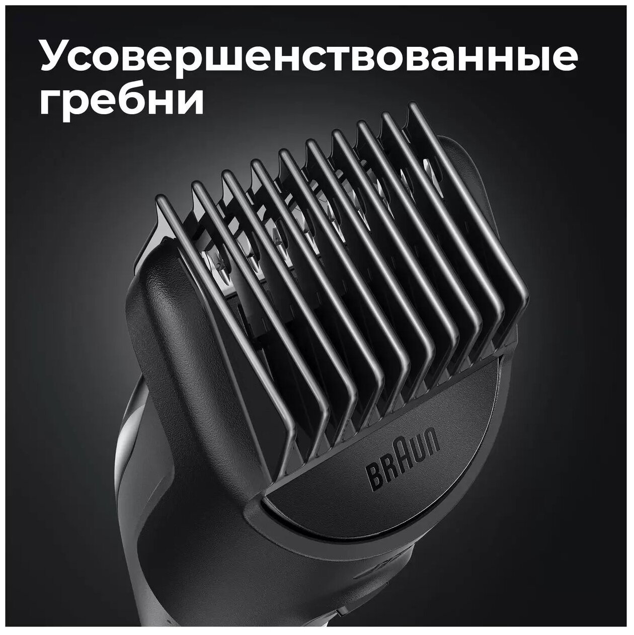 Триммер BRAUN MGK5380 + бритва Gillette - фотография № 7