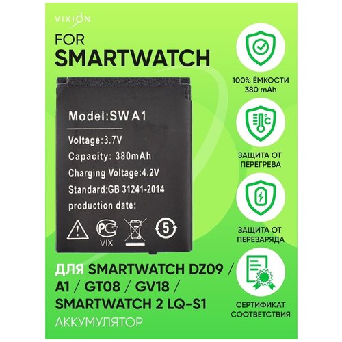 Аккумулятор / батарея для SmartWatch DZ09 / A1 / GT08 / GV18 / SmartWatch 2 LQ-S1