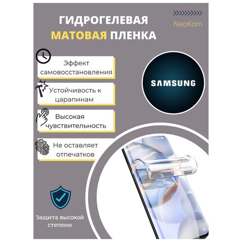 Комплект Гидрогелевых защитных пленок для Samsung Galaxy Note 10 Lite (экран + задняя панель) - Матовые комплект гидрогелевых защитных пленок для samsung galaxy note 10 lite экран задняя панель глянцевые