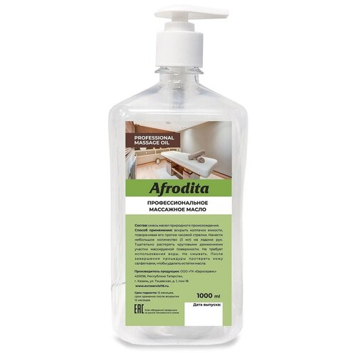 Масло для массажа гипоаллергенное 