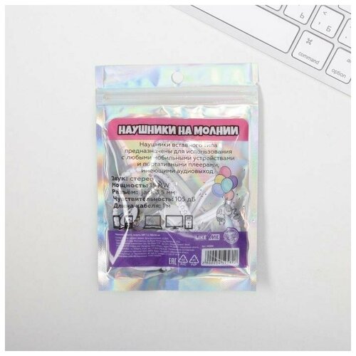 Наушники на молнии Схожу с ума от веселья 10 х 15 см 54400₽