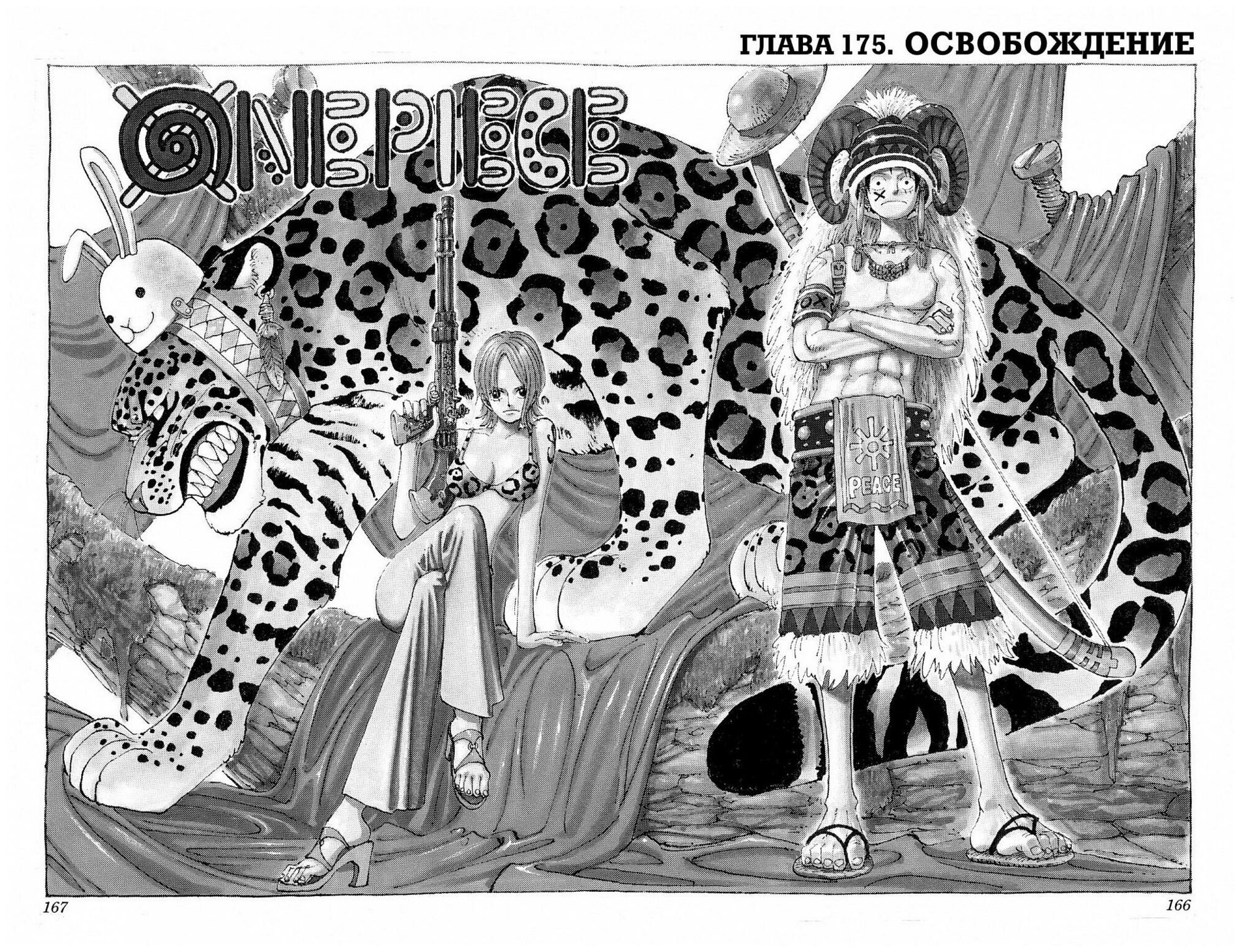 Ода Э. One Piece. Большой куш. Книга 7. Восстание. Графические романы. Манга