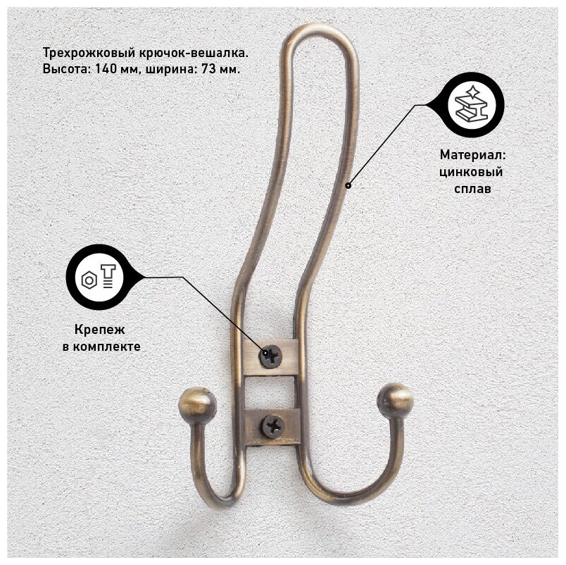 фото Крючок-вешалка для одежды и ванной стандарт 208 A AB 1 шт, старая бронза, крепеж в комплекте
