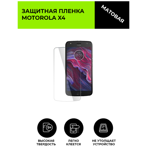 Матовая защитная плёнка для MOTOROLA X4, гидрогелевая, на дисплей, для телефона гидрогелевая защитная плёнка для motorola g9 plus матовая не стекло на дисплей для телефона