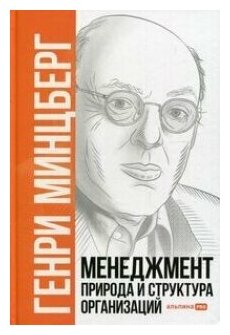 Менеджмент