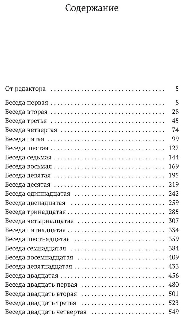 Беседы о мышлении (Мамардашвили Мераб Константинович) - фото №3