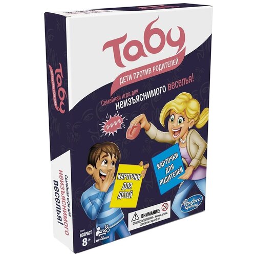 Настольная игра Hasbro Игры Табу дети против родителей E4941 настольные игры hasbro игра настольная табу дети против родителей