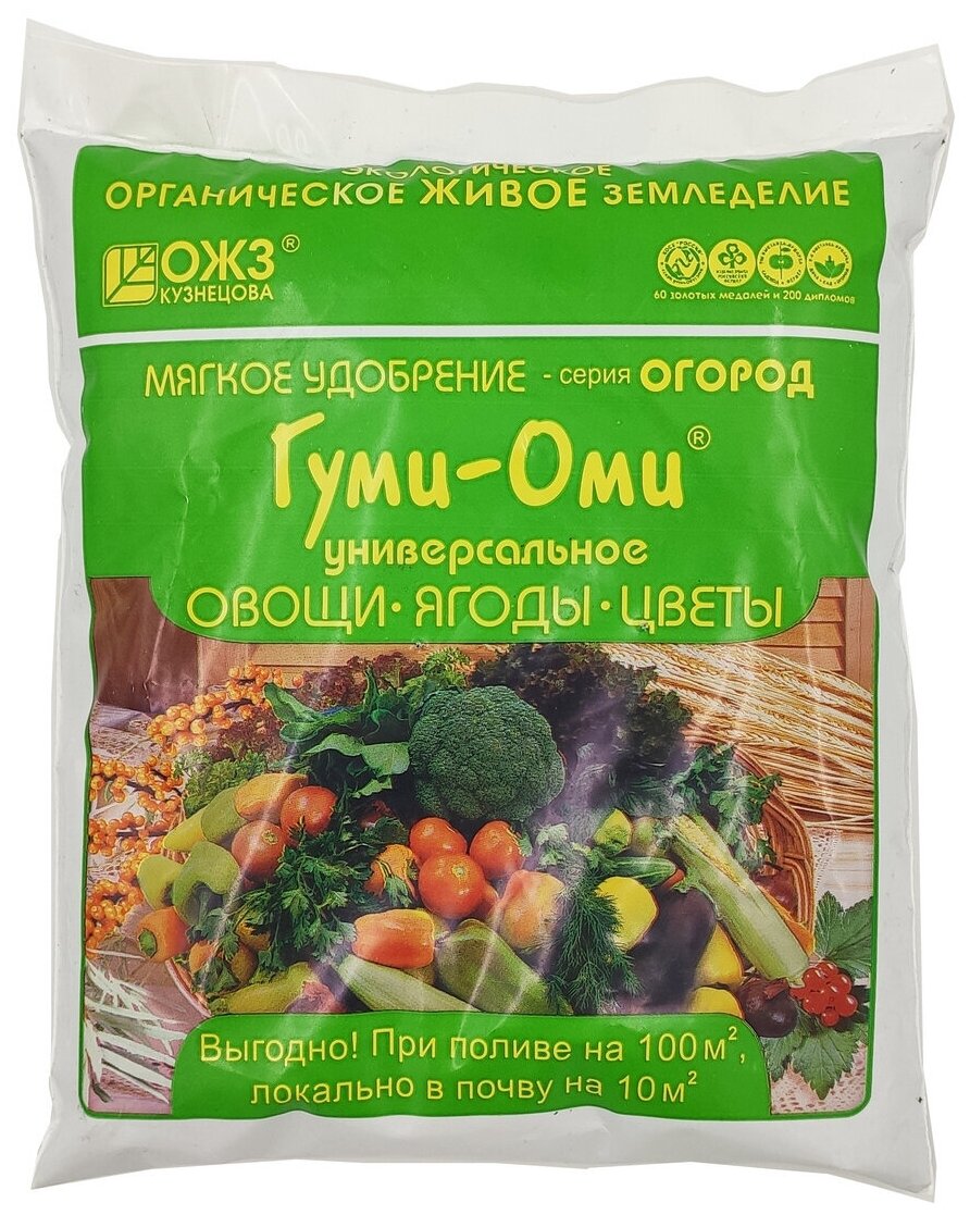 Комплексное органоминеральное удобрение "гуми-оми" ОЖЗ Универсальное овощи, ягоды, цветы 0.7 кг (Башинком)