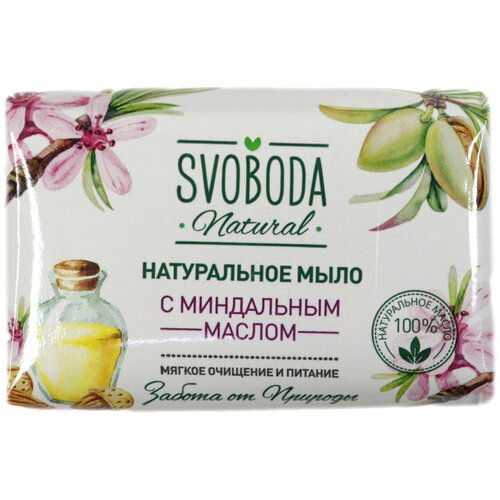 Мыло твёрдое Svoboda 90г Натуральное Миндальное масло