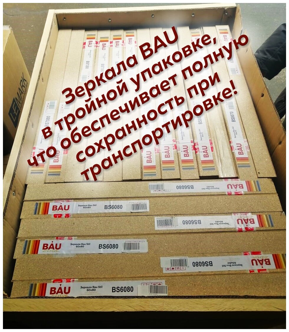 Зеркало Bau Stil 60х80, LeD подсветка, сенсор, антипар, пластиковый защитный корпус - фотография № 12