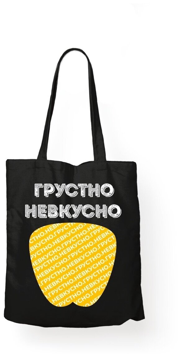 Сумка-шоппер унисекс СувенирShop 