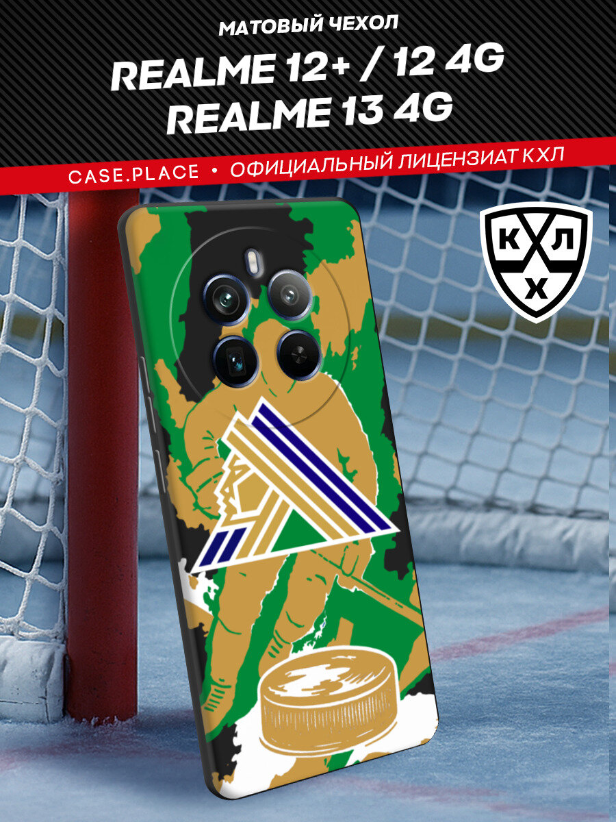Чехол на Realme 12 Plus/12 4G/13 4G / Реалми 12 Плюс/12 4G/13 4G с принтом Салават Юлаев