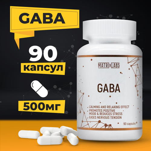 Габа, Gaba, Гамма аминомасляная кислота 90 капс. Matrix Labs, спортивное питание, Бад, для набора веса, устраняет тревожность, улучшать сон