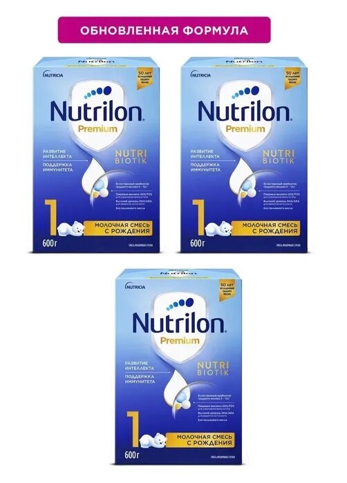 Смесь молочная Nutrilon Premium 1 с рождения 600 г 3 шт