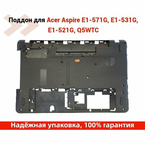 Поддон для ноутбука Acer E1-571G, E1-571, E1-531, E1-521, Q5WTC (Нижняя часть корпуса) нижняя часть корпуса ноутбука acer aspire e1 571g e1 571 e1 531g e1 531 e1 521g e1 521