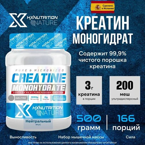 фото Креатин моногидрат hx nutrition nature creatine monohydrate, 500 г.