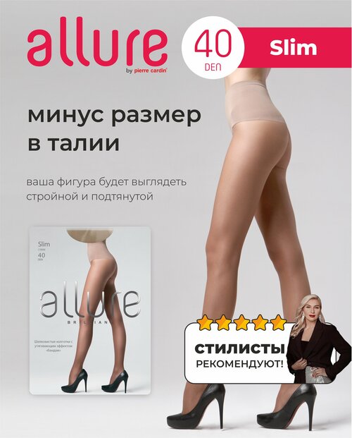 Колготки  ALLURE Brilliant Slim, 40 den, размер 2, золотой, бежевый