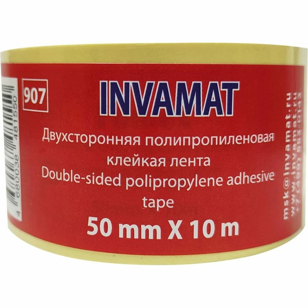 INVAMAT 907 Двухсторонняя полипропиленовая клейкая лента 50х10 мм