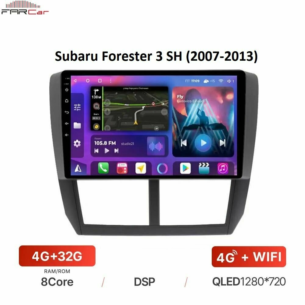 Автомагнитола FarCar для Subaru Forester 3 SH (2007-2013) на Android 12