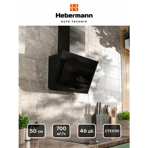 Наклонная кухонная вытяжка Hebermann HBKH 50.4 B, 50 см, черная, кнопочное управление, LED лампы, отделка- стекло.