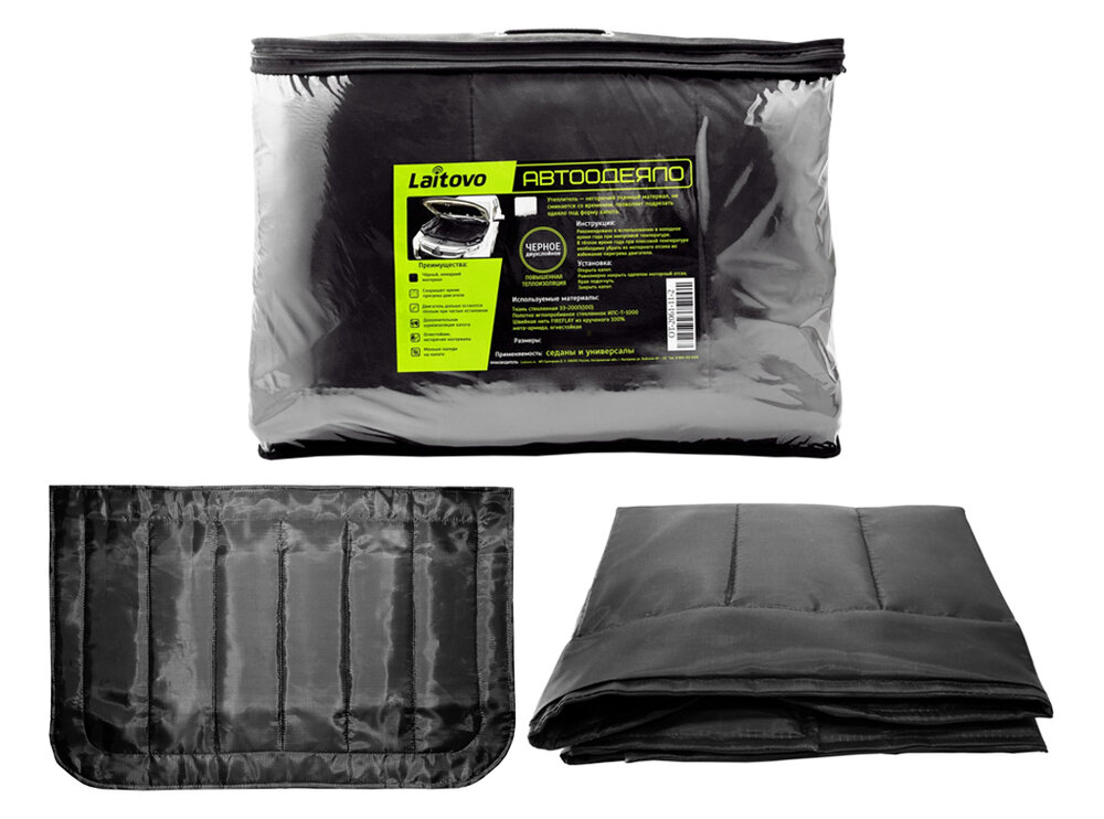 Laitovo Утеплитель двигателя Laitovo Black Premium, двойной слой утеплителя, размер M, 140х90 см — фото 5