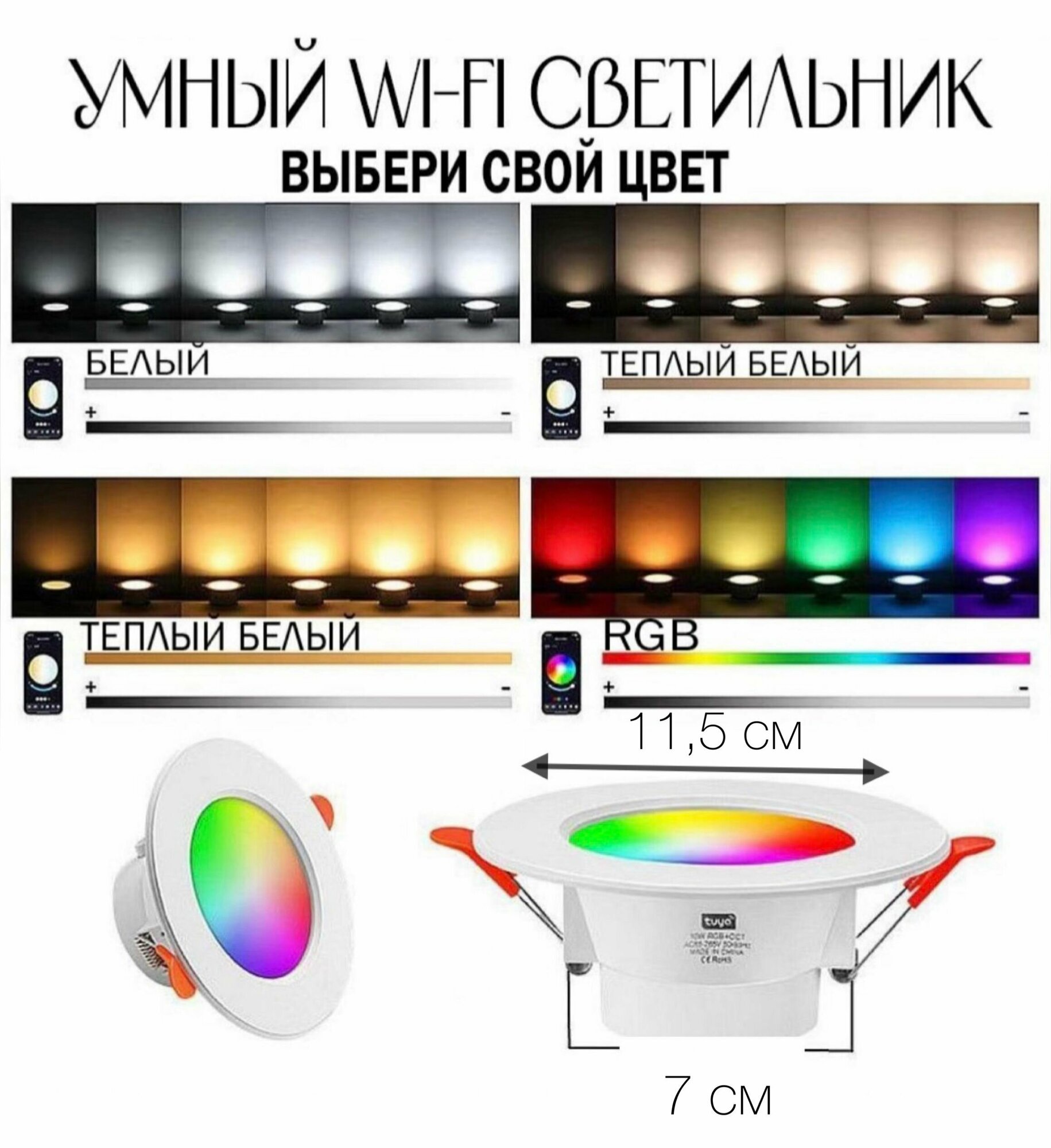 Светодиодный точечный светильник WOGOW, умная лампа с поддержкой Wi-Fi и Bluetooth, 10 Вт, с подсветкой RGB, подключение с умными колонками Белая