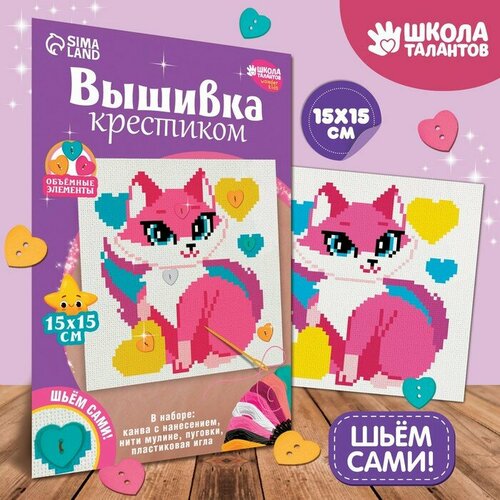 Вышивка крестиком «Сказочная кошечка», 15 х 15 см