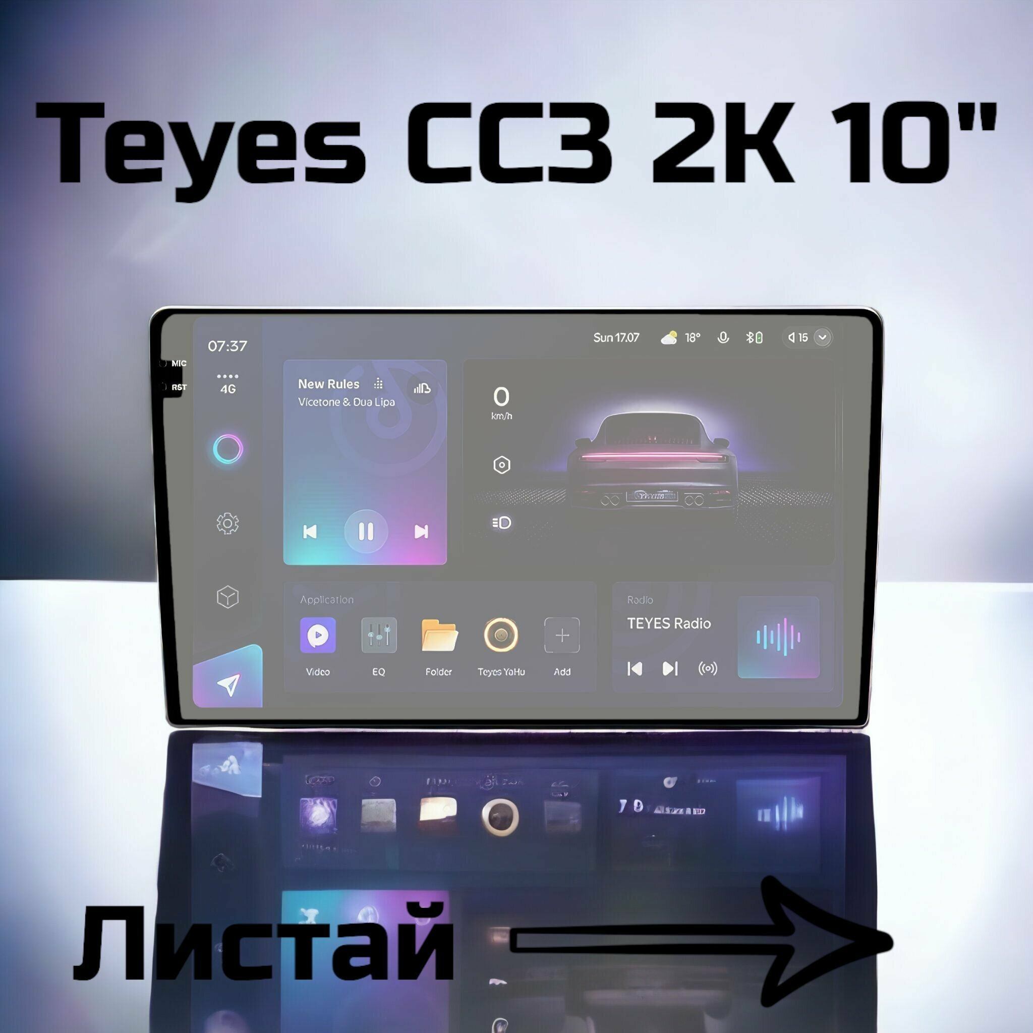 Матовая защитная гидрогелевая пленка на экран магнитолы Teyes CC3 2K 10''