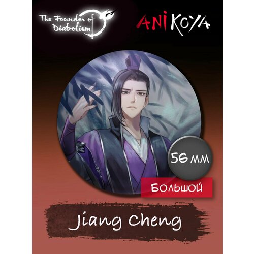 Значок AniKoya grandmaster of demonic cultivation mo dao zu shi wei wuxian lan wangji cosplay short wallet casual coin purse card hold notecase