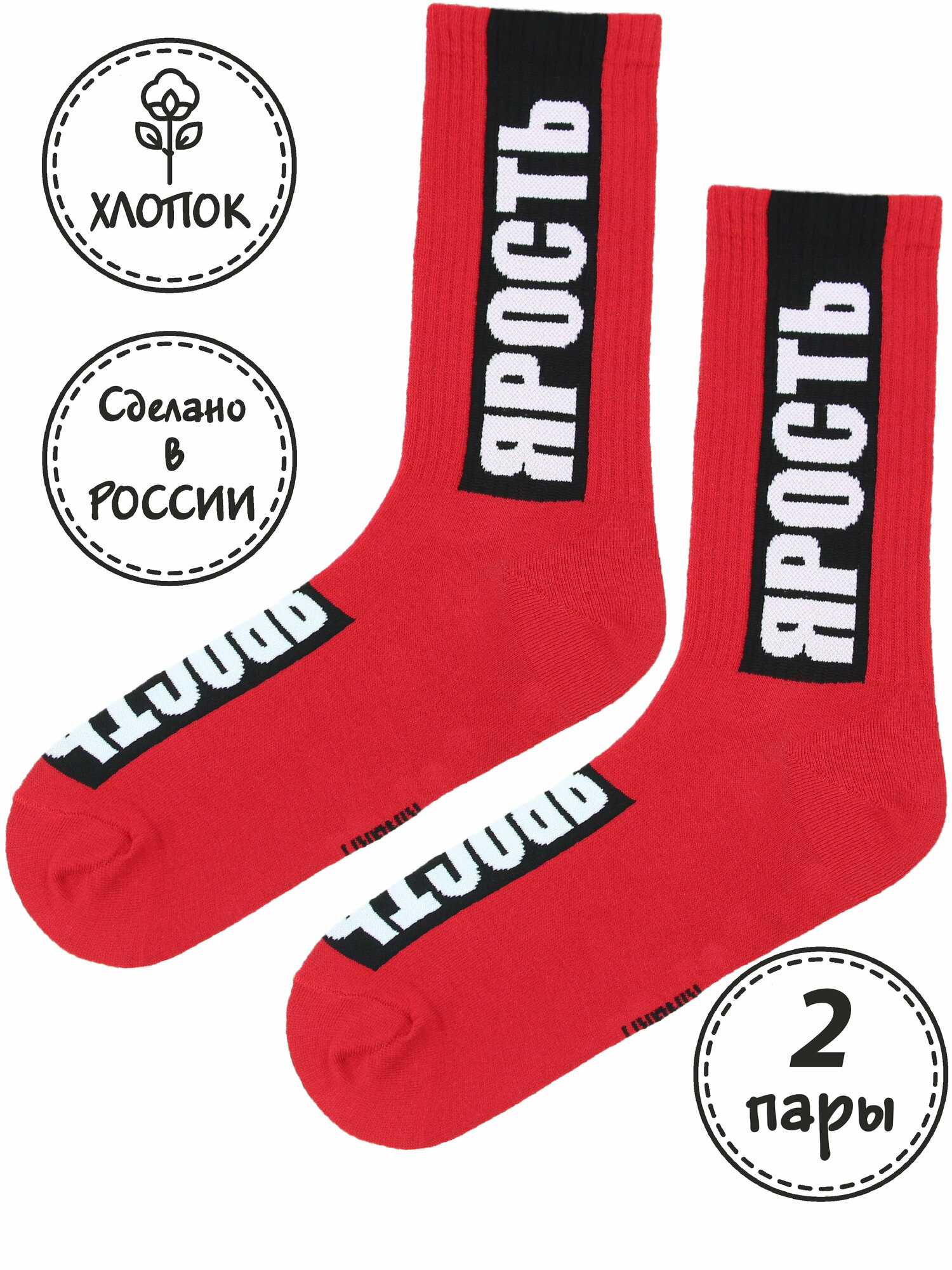 Носки Kingkit, комплект, 2 пары, размер 36-41, красный, черный, белый
