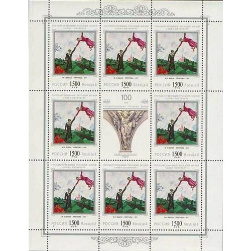 (1997-072) Лист марок (8 м + куп, 3х3) Россия Прогулка Государственный Русский музей III O
