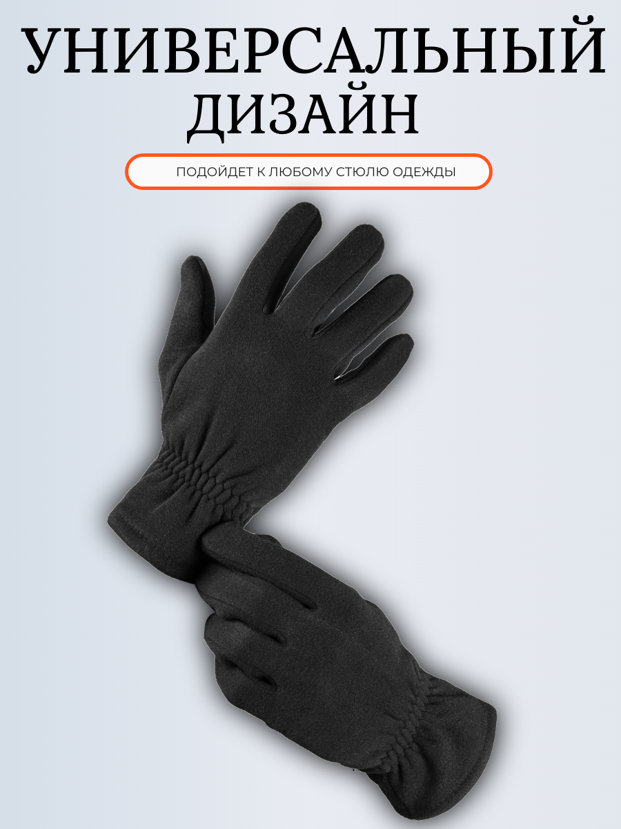 фото Перчатки мужские