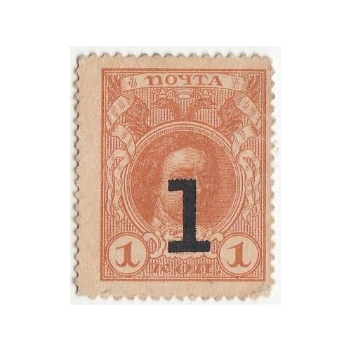Российская Империя 1 копейка 1915 г. (№2) (5)