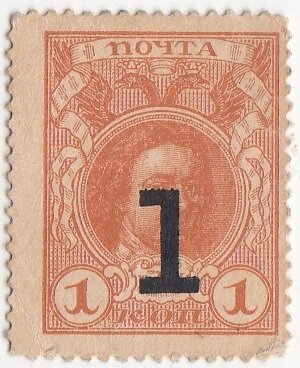 Российская Империя 1 копейка 1915 г. (№2) (5)