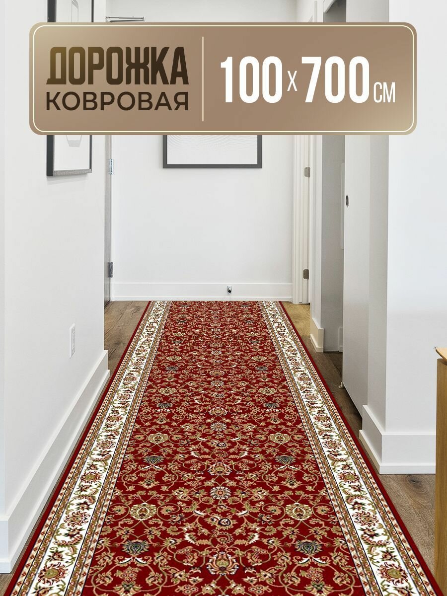Гладковорсовая дорожка ковровая на пол 100х700 см