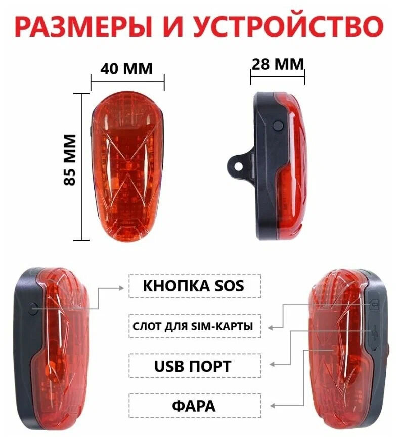 GPS Трекер TK 906 для крепления на любые части велосипеда, мотоцикла, квадроцикла, катера и другой техники — фото 2