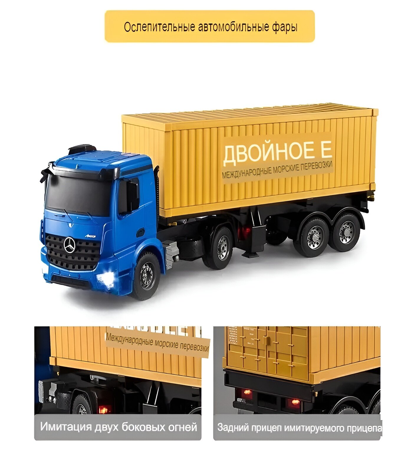 Фура Double Eagle Mercedes-Benz Arocs E564-003, 1:20, 61 см, синий/желтый/черный - фото №17