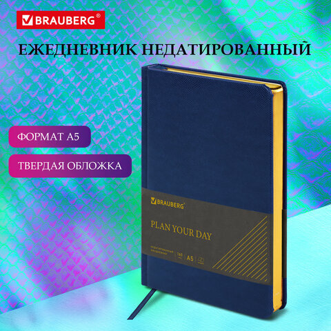 Ежедневник недатированный А5 138х213 мм BRAUBERG "Iguana" под кожу, 160 л, темно-синий, 125091 - 2 шт.