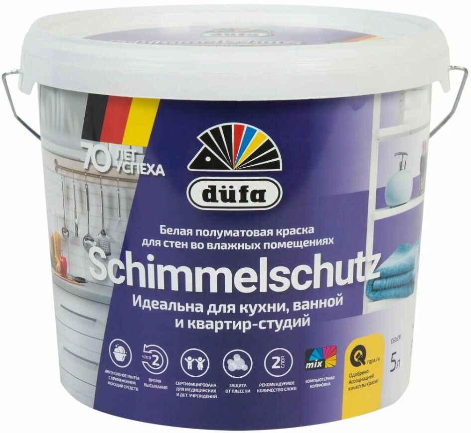 Дюфа Schimmelschutzfarbe база 1 белая краска влагостойкая полуматовая (5л) / DUFA Schimmelschutzfarbe base 1 краска влагостойкая для кухни ванной квар