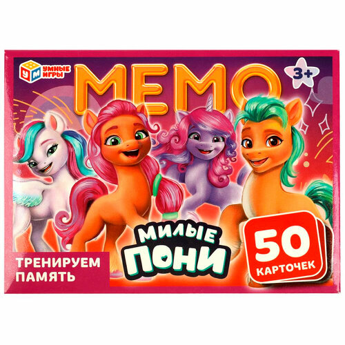 Игра Умка Милые пони. Мемо.50 карточек 4650250592457 карточная игра мемо умка удивительные животные 50 карточек 4680013719951