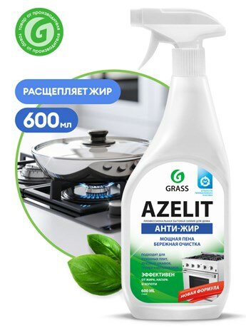 Чистящее средство для кухни Grass Azelit, cпрей для камня, 600мл