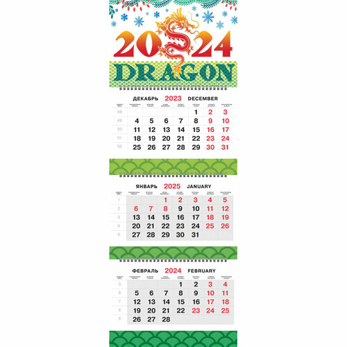 Календарь настенный 3-х блочный Трио 2024,295х710,80г/м2. Год Дракон. Зеленый