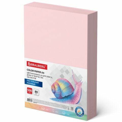 Бумага цветная BRAUBERG А4 80 г/м2 500 л пастель розовая для офисной техники 115219
