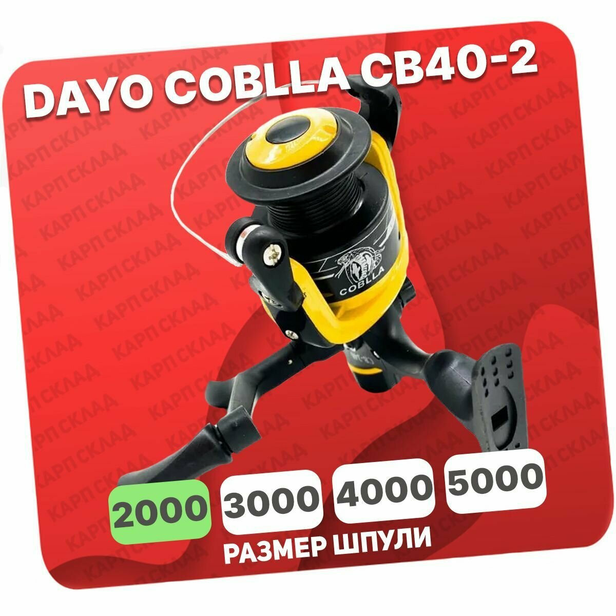 Катушка рыболовная DAYO COBLLA CB40A-2 задний фрикцион, в комплекте 2 шпули