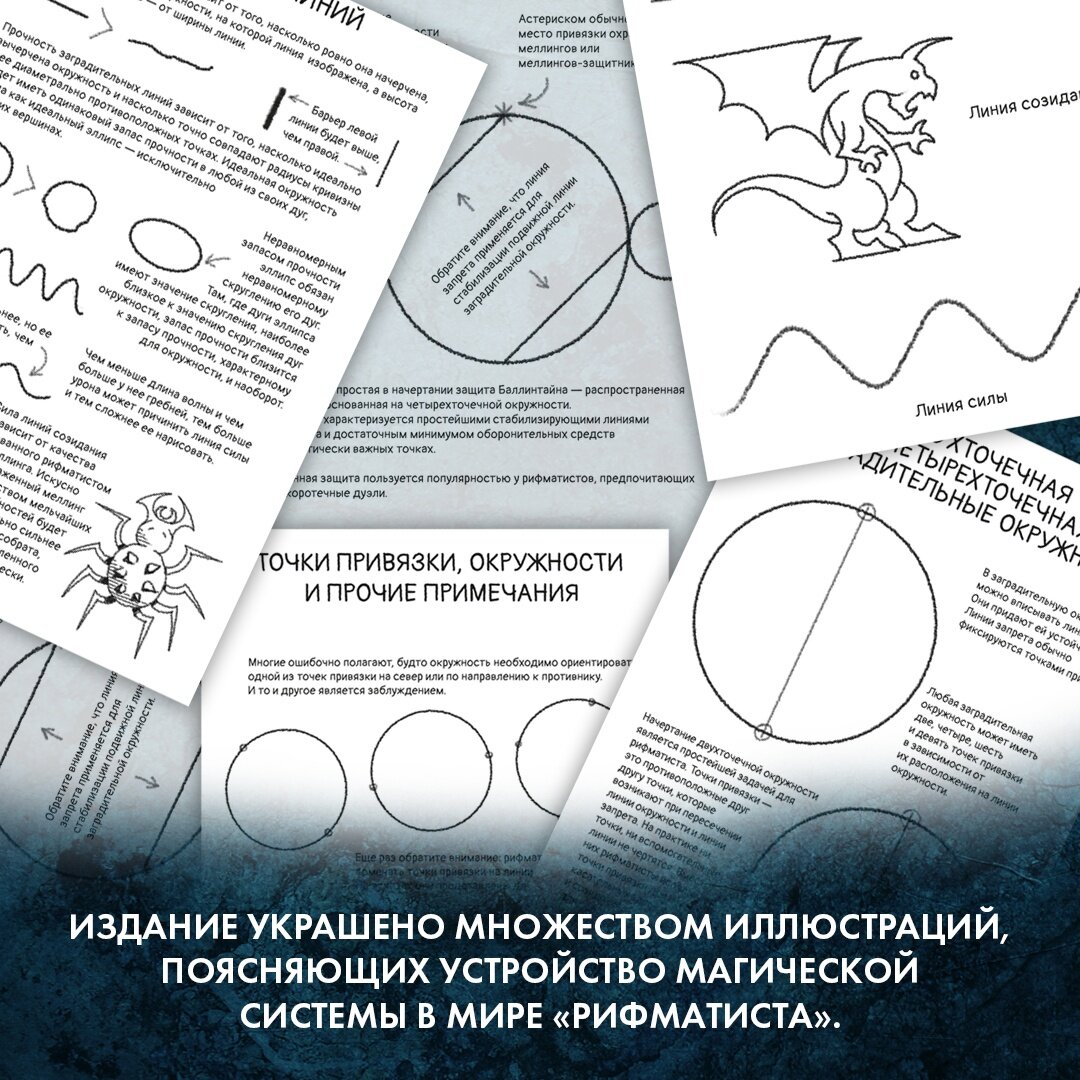 Рифматист (Сандерсон Брендон) - фото №9