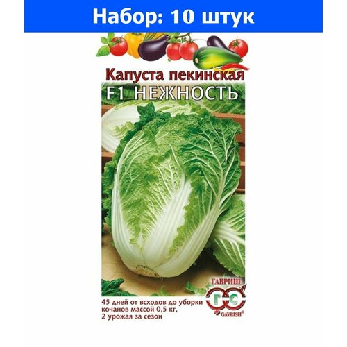 Капуста пекинская Нежность 0,2г Ранн (Гавриш) - 10 пачек семян капуста пекинская маноко f1 25шт ранн поиск 10 пачек семян