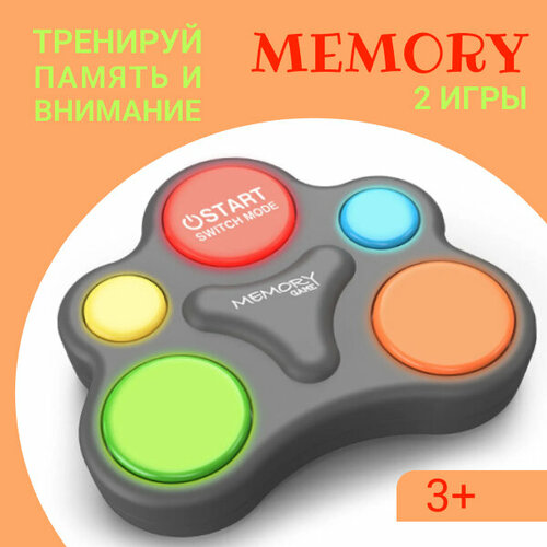 Игра на память и реакцию Мемори, 2 режима / Игры в дорогу / Настольная игра