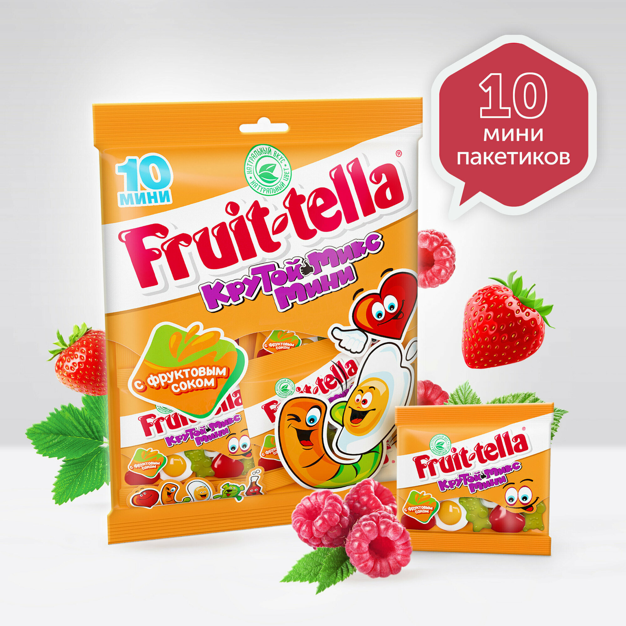 Жевательный мармелад Fruittella Крутой Микс Мини, 10шт по 20г - фотография № 2