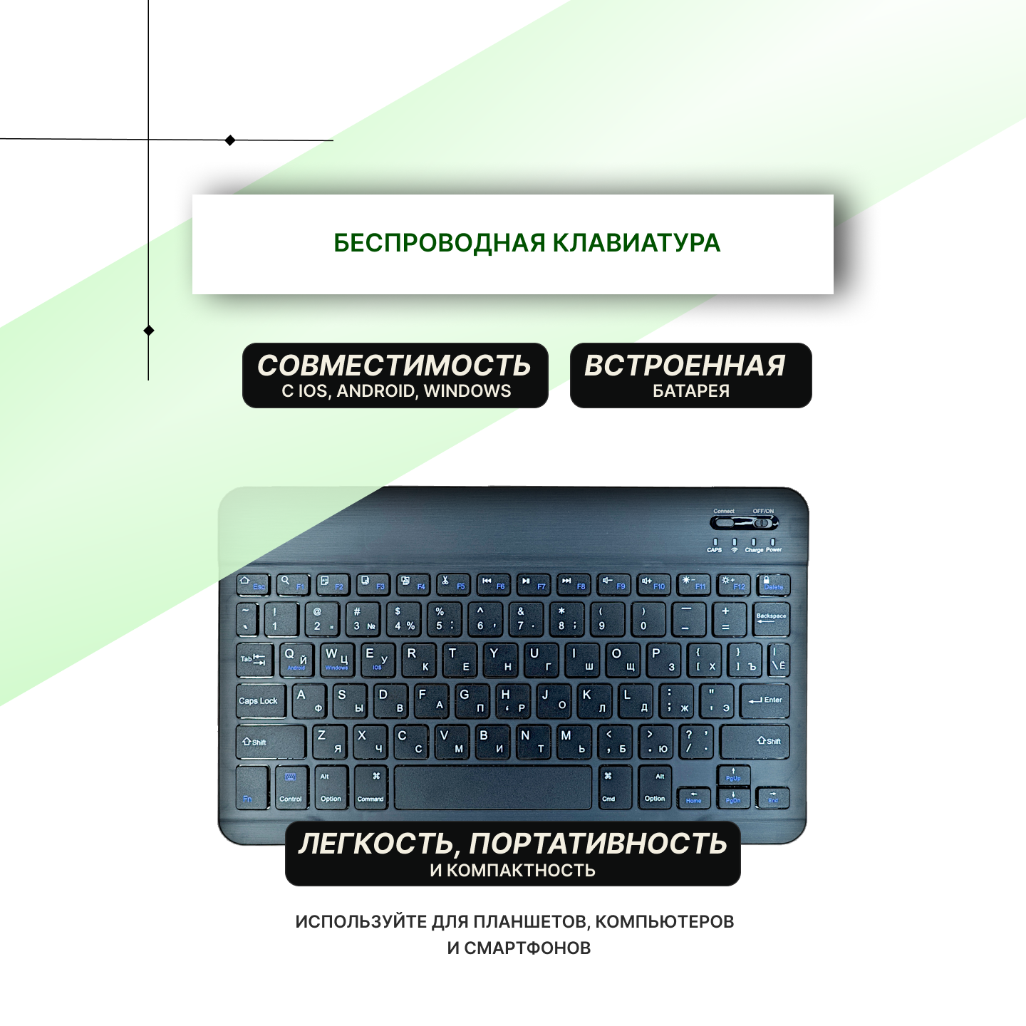 Клавиатура мембранная беспроводная для компьютера/ноутбука/планшета/телефона, 78 клавиш, Bluetooth, русская раскладка, бесшумные клавиши, цвет черный.